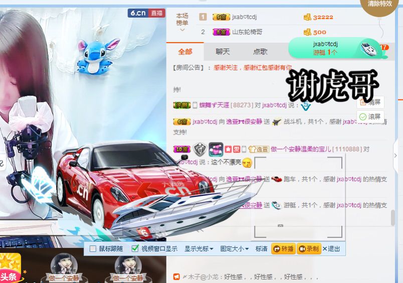 …………，主播照片
