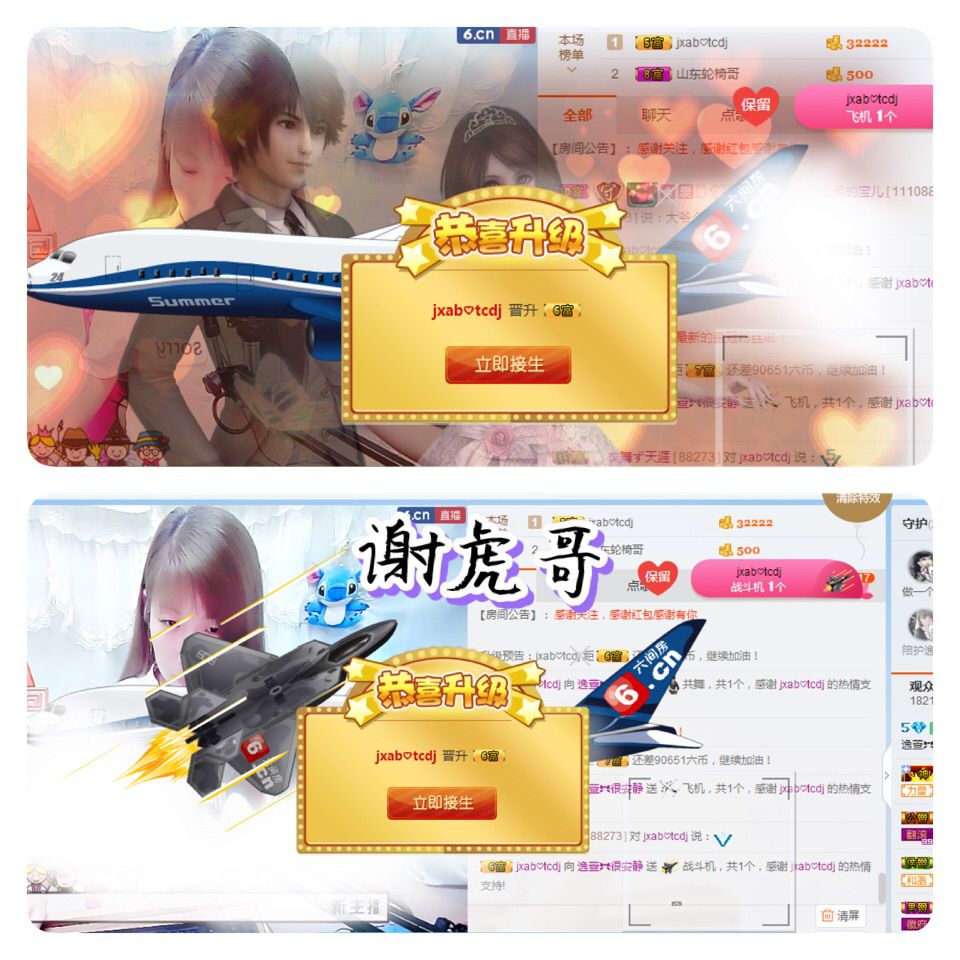 …………，主播照片