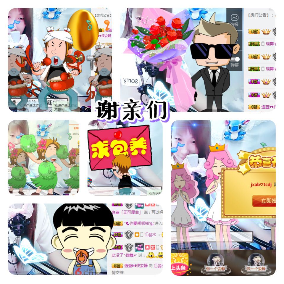 …………，主播照片