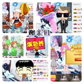 …………，主播照片