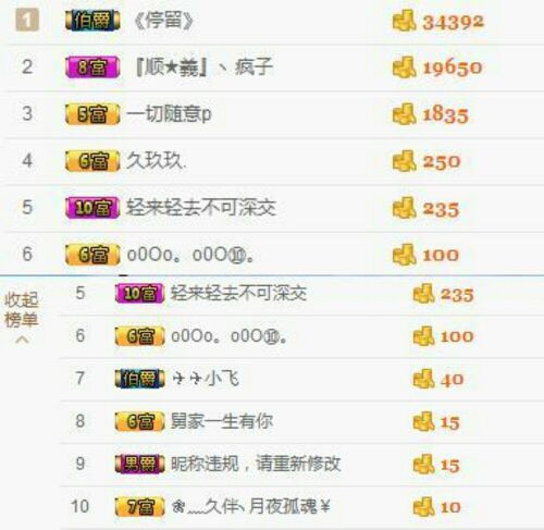 李逗逗丶主播照片