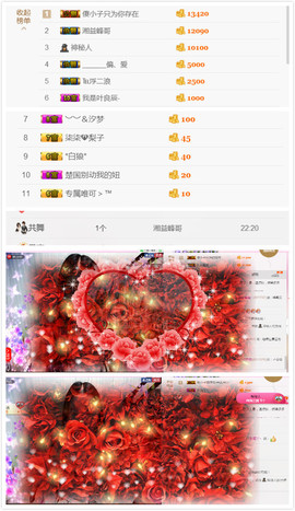 戚呀！不怕辣主播照片