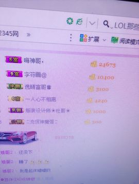 傻💕小巫主播照片