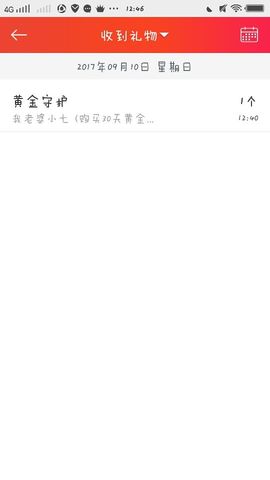 七七七七七~主播照片
