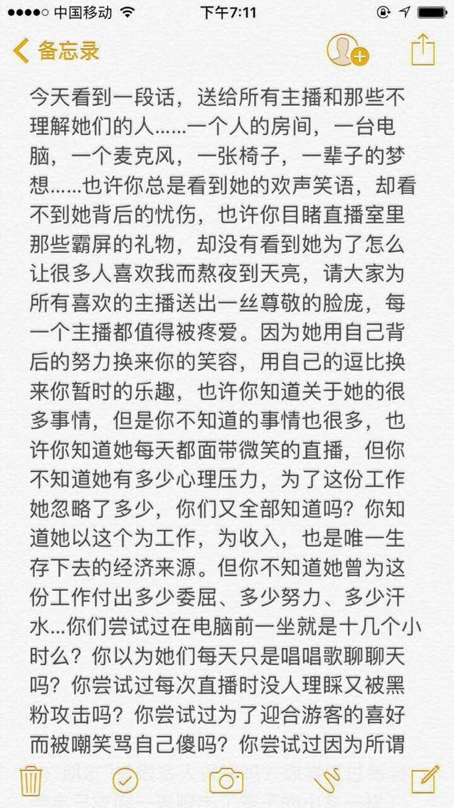 ╰★狼v族☆╮难眠的主播照片