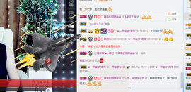 一帘幽梦as主播照片