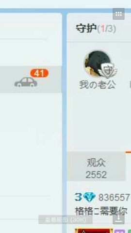 格格停播了主播照片