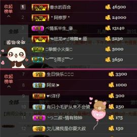 @欠吃土主播照片