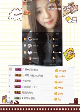 广善★彡墨沫主播照片
