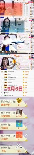 茶茶19号周年主播照片