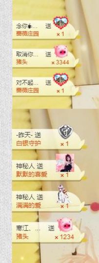 嘉baby❤️主播照片