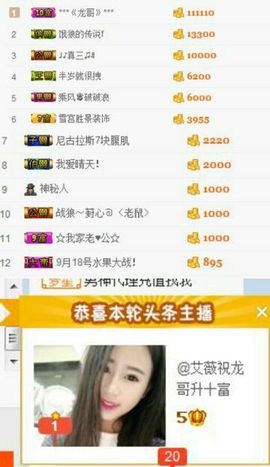 @艾薇暂停主播照片