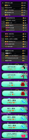 狐狸讨米去了主播照片