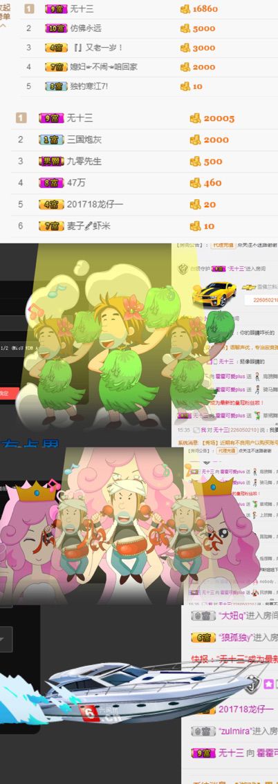霍霍baby的主播照片