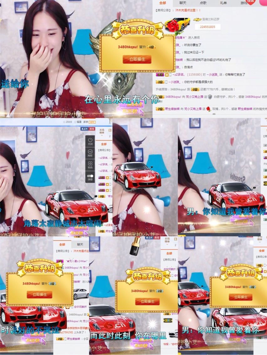 小艾小艾1的主播照片