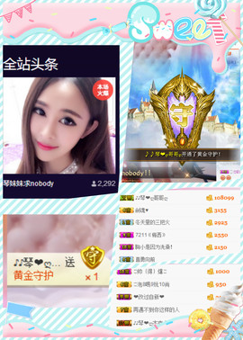 琴妹妹—-暂别主播照片