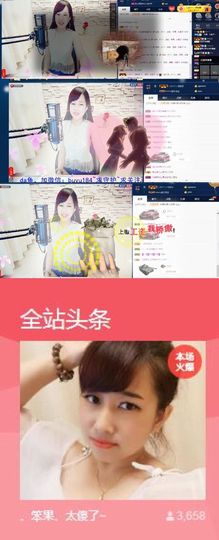 糖果果糖果主播照片