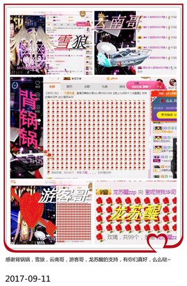 DJ21225主播照片