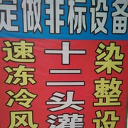 (快！的！