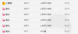 灬Angelっ宝児丶主播照片