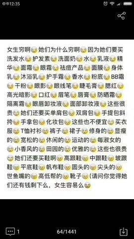 ❀*安主播照片