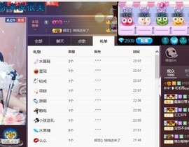 ☞819☜毛毛雨主播照片