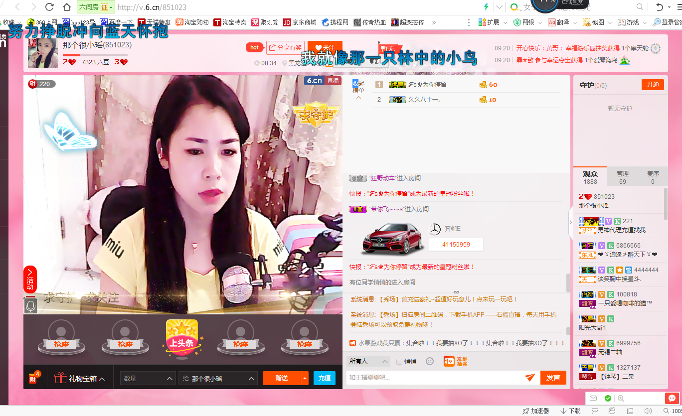 那个很小瑶主播照片