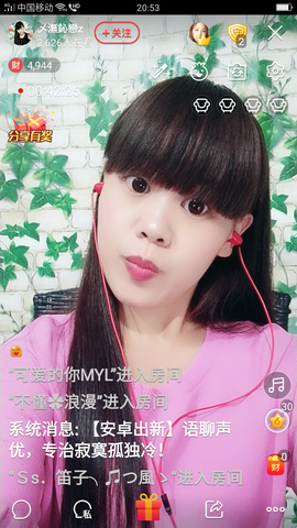 無鈊纞主播照片