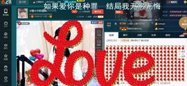 ☆缘☆酒妹主播照片