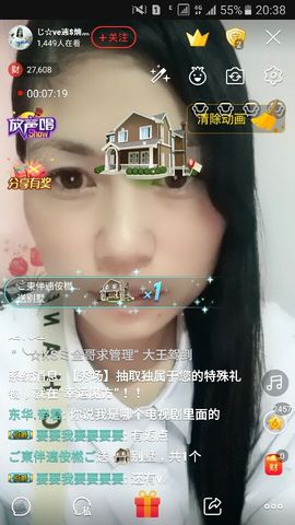 埊城小中医主播照片