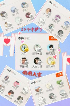 小妖❤出山主播照片