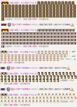 ✨我白.77411✨主播照片