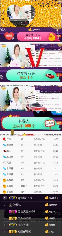 柚子醬～的主播照片