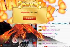 天昊求卡求盛典票主播照片