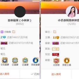 小艺停播主播照片