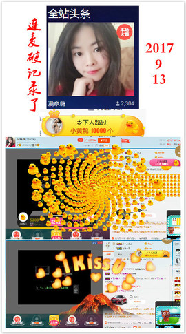 村花😯主播照片
