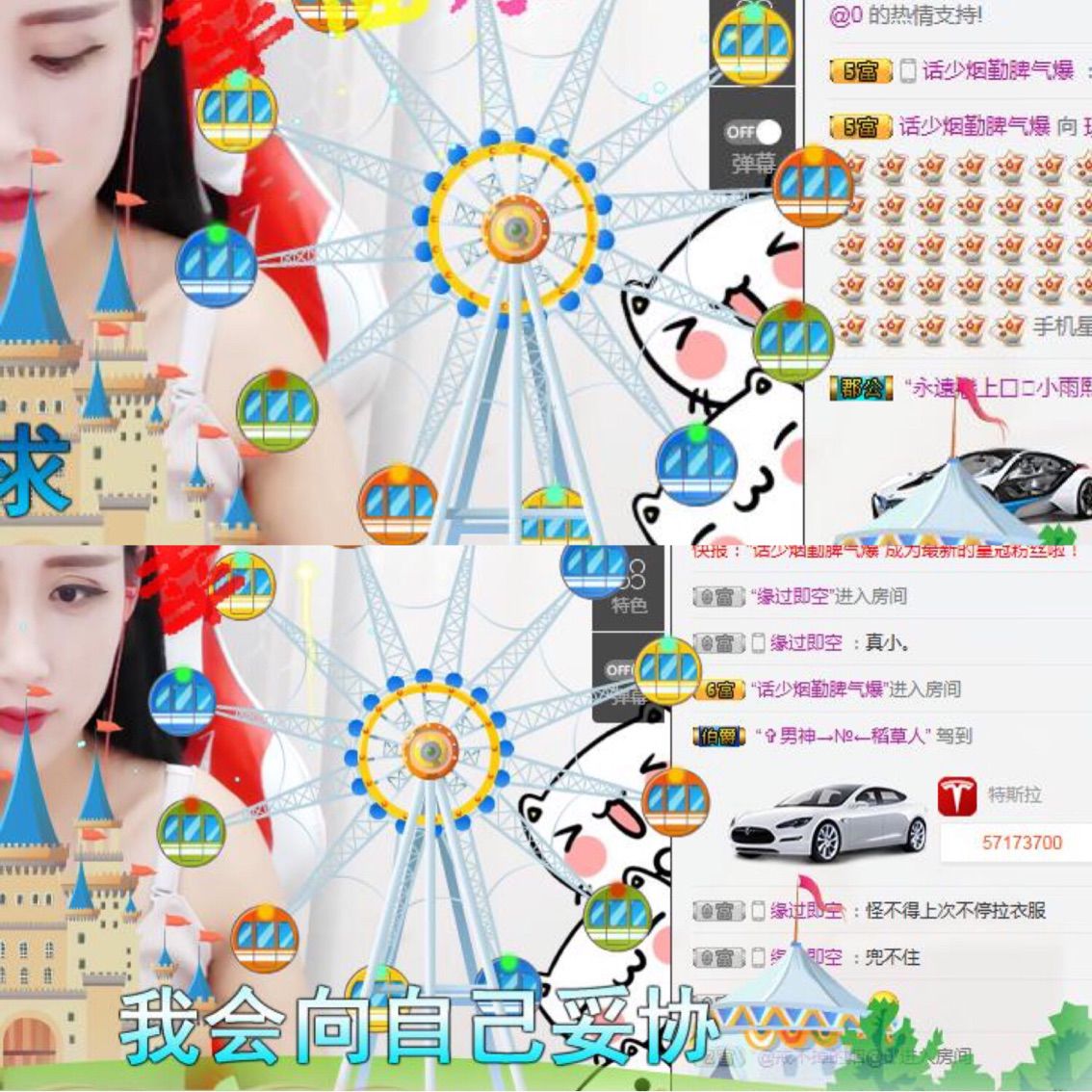 琪殿下的主播照片
