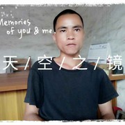 人生如戏9sk的头像