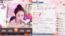 那个很小瑶主播照片
