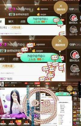 ？？！！，，？？主播照片
