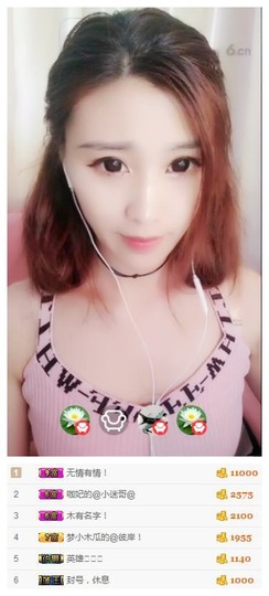 胖尘★つ主播照片