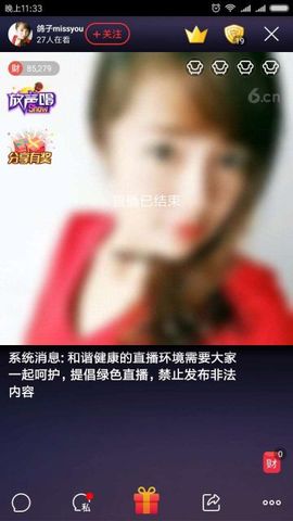 海鸽晚上播主播照片