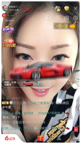 林妹妹不定时直播主播照片