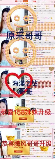 林妹妹不定时直播主播照片