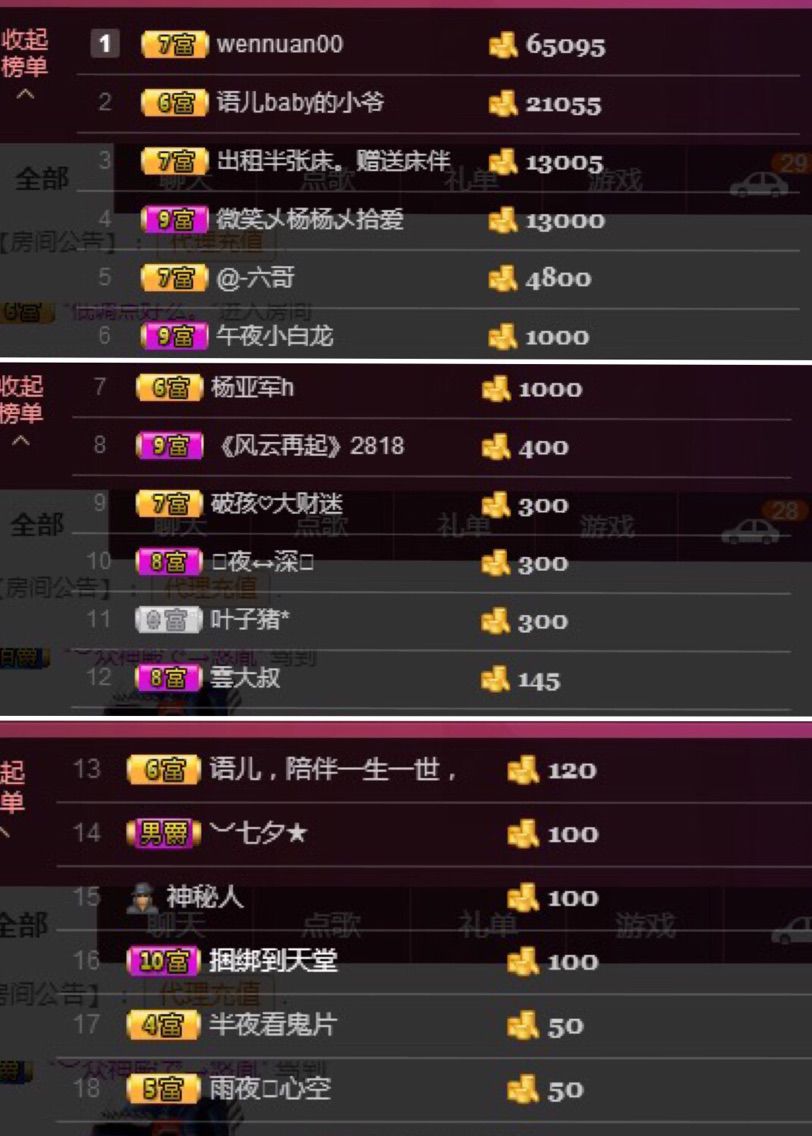 语儿baby.主播照片