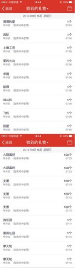 ✨我白.77411✨主播照片