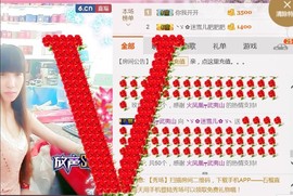 ╰ゞ✿迷雪儿✿ゞ╮主播照片