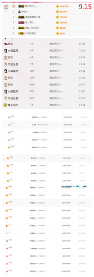 琴妹妹—-暂别主播照片