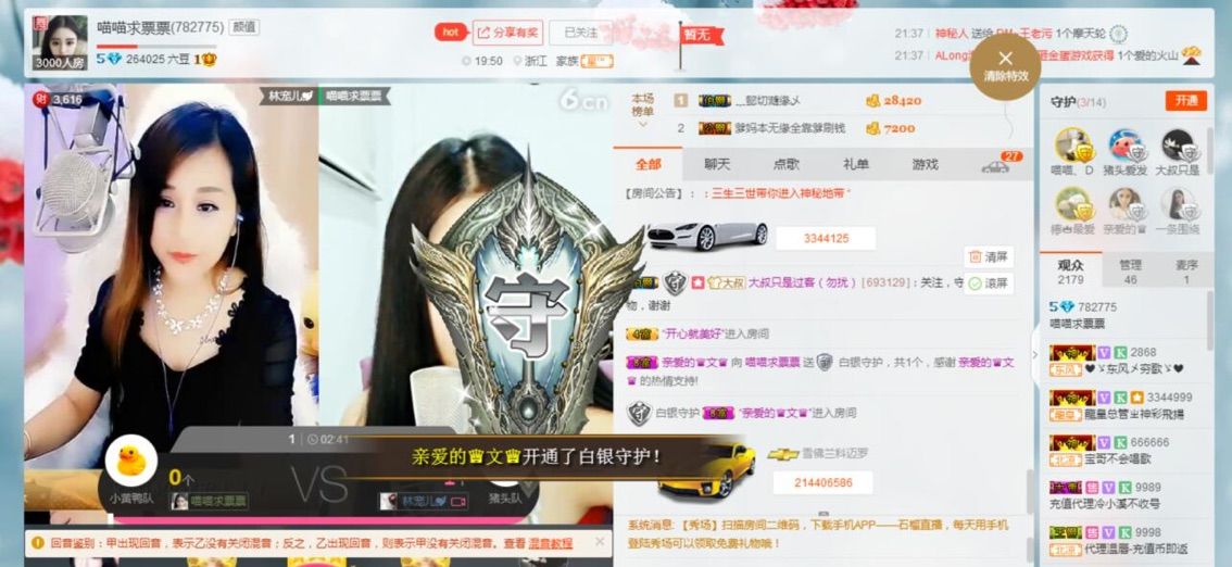 一只喵啊啊啊的主播照片