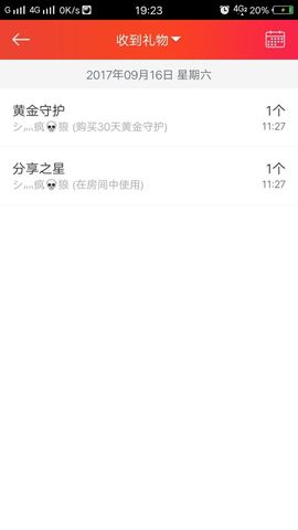 ヴ丽☆﹌主播照片